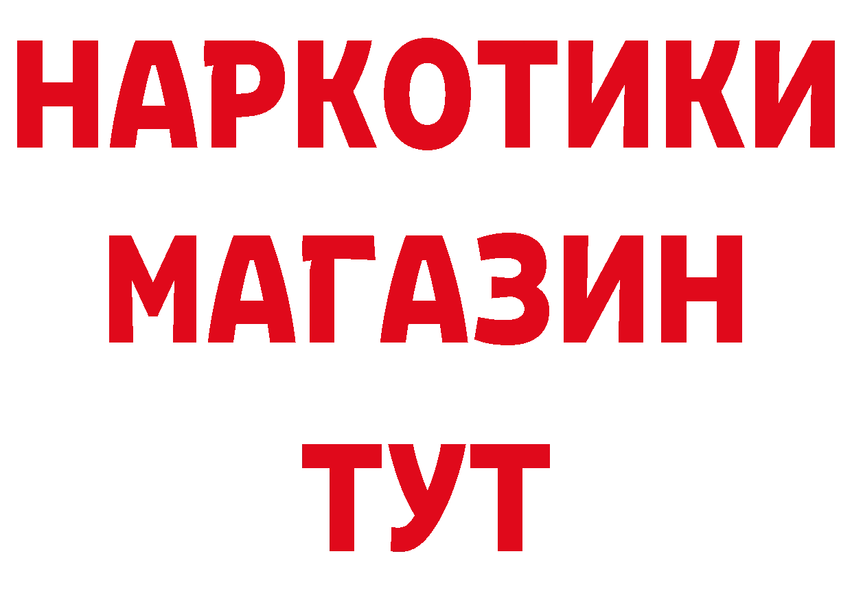 ТГК концентрат зеркало сайты даркнета мега Азов